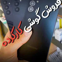 موبایل سامسونگa34دست دوم