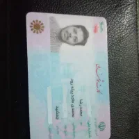 مدارک گمشده