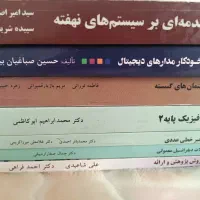 کتاب های مهندسی کامپیوتر پیام نور