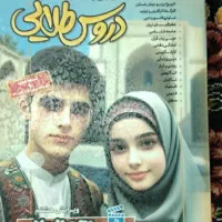 گام به گام دروس طلایی پایه دهم انسانی