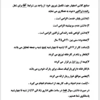 راننده تراکتور