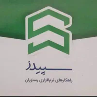 نرم افزار رستوران،فست فود و... و بروزرسانی