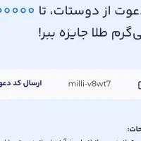 جایزه   میلی