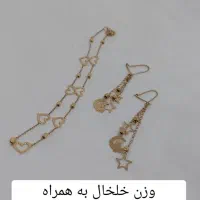 مقداری طلا  ۱۲۰ تا ۱۵۰ بالای تابلو جهت فروش