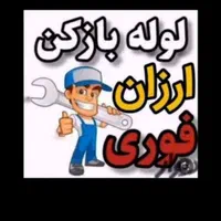 لوله بازکنی بافنربرقی وپمپ هوا ارزان