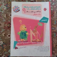 کتاب تست ریاضی مبتکران مرشد نهم + کتاب پاسخنامه|کتاب و مجله آموزشی|تهران, سبلان (لشگر)|دیوار