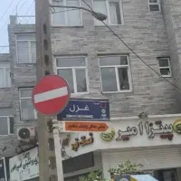 آپارتمان مسکونی اداری101 متری. بلوار مدرس