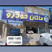 صفر و کارکرد نقد واقساط