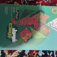فرمول بیست دهم