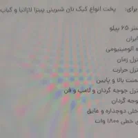 اون تستر|اجاق گاز و لوازم برقی پخت‌وپز|شیراز, شیشه‌گری|دیوار