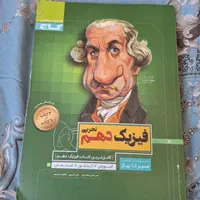 کتاب کار پایه دهم و یازدهم.گاج.مبتکران.فرمول بیست|کتاب و مجله آموزشی|مشهد, رضاشهر|دیوار