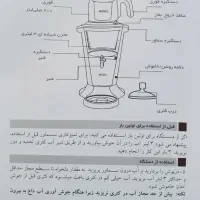 چایساز طرح سماوری|سماور، چای‌ساز، قهوه‌ساز|تهران, ارجمندی راد|دیوار