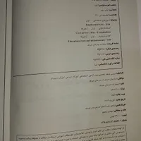 کتاب های استخدامی مدرسان شریف|کتاب و مجله آموزشی|رشت, کوی امام رضا|دیوار
