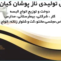 درود نیازبه چندتا چرخکار م ،چرخکار با تجربه