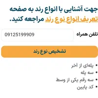 خط رند بدون زنگ‌خور فوری فروشی 09125199909|سیم‌کارت|تهران, امانیه|دیوار