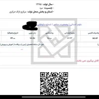 مشاوره کنکور انسانی|خدمات آموزشی|اراک, |دیوار