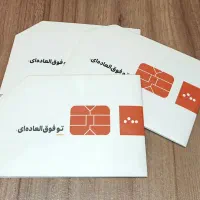 خط رند ایرانسل کد 0900
