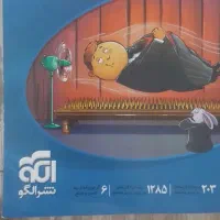 فیزیک ۱ تجربی نشرالگو