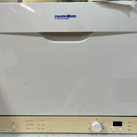 ماشین ظرفشویی پاکشوما