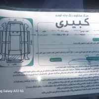 ماشین سالم تازه تعمیر هست مدارک کامل