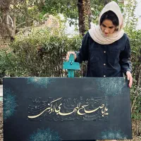 نقاشی،چهره،کاردست|تابلو، نقاشی، عکس|قم, زنبیل آباد|دیوار