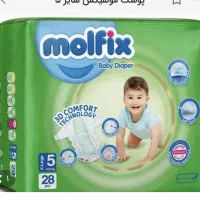 پوشک مولفیکس ۵و شورتی مایبیبی ۶