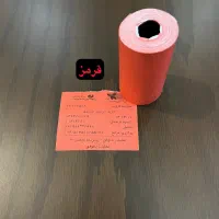 کاغذ رنگی دستگاه کارتخوان|فروشگاه و مغازه|تهران, نارمک جنوبی|دیوار