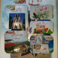 یک دست کتاب چهارم ابتدایی|کتاب و مجله آموزشی|تهران, باغ فیض|دیوار