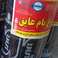 مرکز  ایزوگام  ارومیه    ۲۲۹ ت
