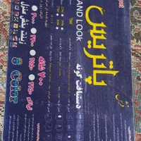 یک جفت فرش ۹ متری|فرش|دزفول, |دیوار