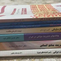 ۷عدد کتاب ترم ۲-مدیریت