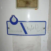 آبگرمکن مخزن دار۲۰۰لیتر .برفاب بهترین مارک|آبگرمکن، پکیج، شوفاژ|کوهدشت, |دیوار