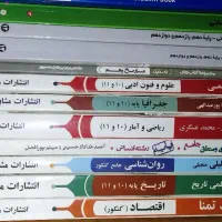 کتاب کنکور انسانی