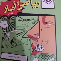 ریاضی و آمار جامع خیلی سبز ۱۴۰۴