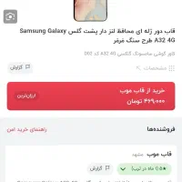 قاب نونو a32   4gاستفاده نشده|لوازم جانبی موبایل و تبلت|الوند, |دیوار