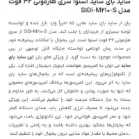 یخچال ساید اسنوا مدل هارمونی 32 فوت سفید|یخچال و فریزر|شاهین‌شهر, شهرک هشت بهشت|دیوار