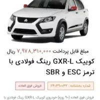 * حواله کوییک *