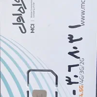 فروش سیمکارت دائمی همراه اول