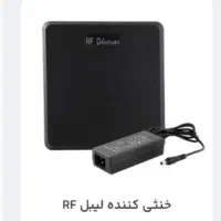 خنثی کننده rfوam(گیت تگ لیبل rfوam)