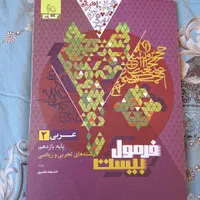 کتاب کار پایه دهم و یازدهم.گاج.مبتکران.فرمول بیست|کتاب و مجله آموزشی|مشهد, رضاشهر|دیوار