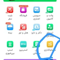 وارد اسنپ شوید و گزینه سرمایه گذاری بزنید|کارت هدیه و تخفیف|گلپایگان, |دیوار