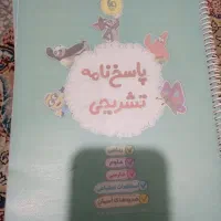 کتاب کمک آموزشی|کتاب و مجله آموزشی|همدان, |دیوار