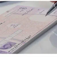 مدارک گمشده