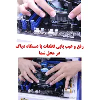 خدمات وتعمیرات کامپیوتر و لپتاپ در محل شما|خدمات رایانه‌ای و موبایل|تهران, شمس‌آباد|دیوار