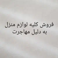 بلیط قطار قزوین مشهد|بلیت اتوبوس، مترو، قطار|قزوین, |دیوار