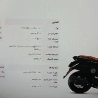 QJ LTR 150 صفر کیلومتر|موتورسیکلت|رشت, رودباری|دیوار