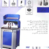 ست ۵ تیکه دستگاه تولید درب و پنجره دوجداره UPVC