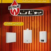 نمایندگی فروش پکیج و رادیاتور بوتان