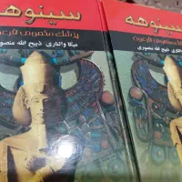 کتاب های رمان تاریخی واشعارتاریخی وغیره|کتاب و مجله تاریخی|بندرعباس, |دیوار