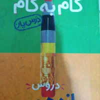 گام به گام یازدهم رشته انسانی